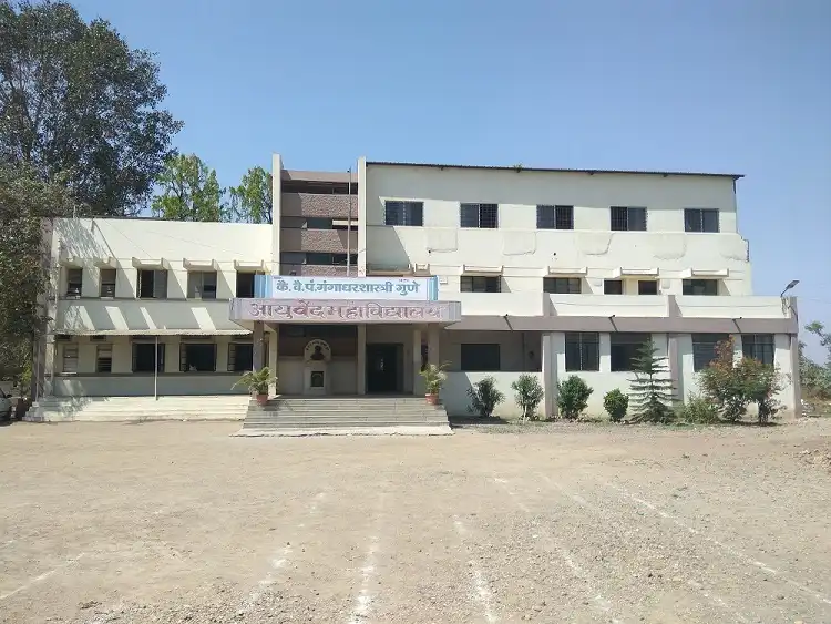 GS Gune Ayurved Mahavidyalaya, Ahmednagar